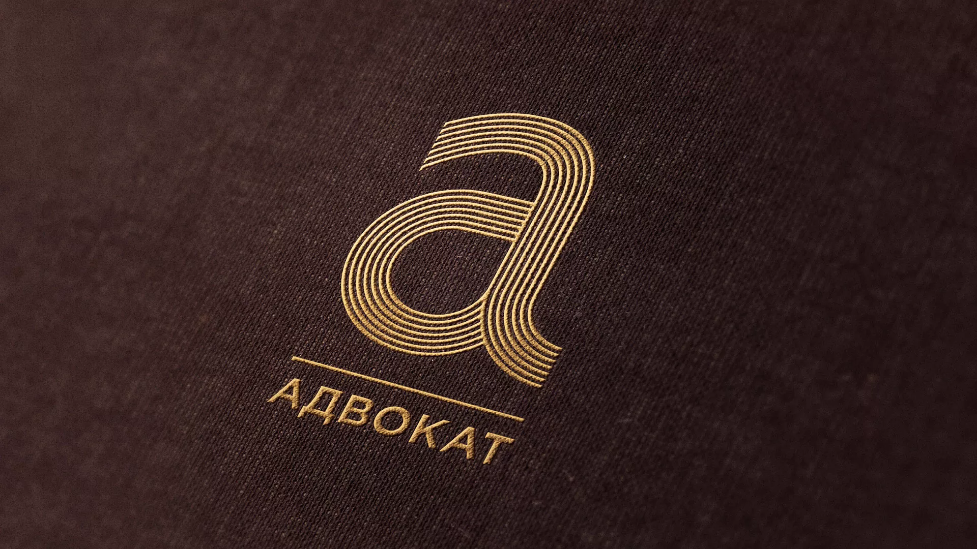 Разработка логотипа для коллегии адвокатов в Юрьевце